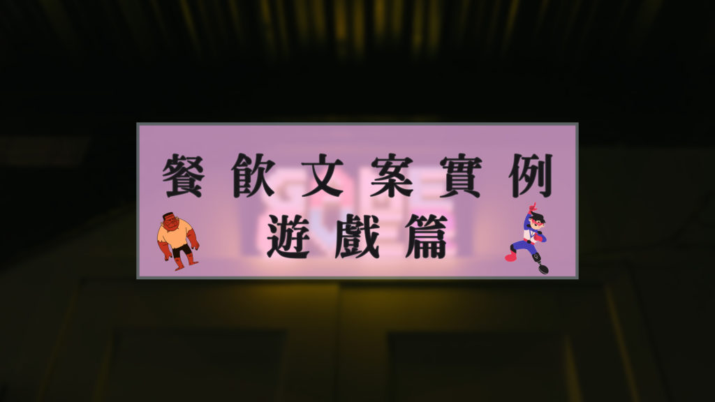 寫出一篇餐飲文案